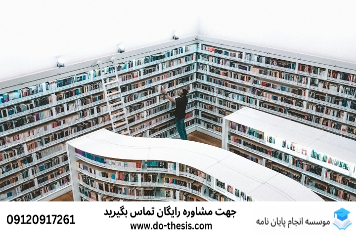 انجام پایان‌نامه اهواز دانشگاه سراسری
