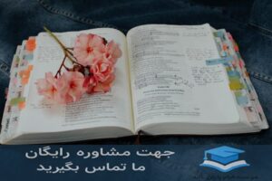 انجام پایان‌نامه تبریز دانشگاه سراسری