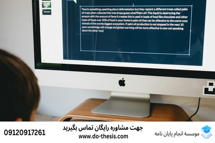 انجام پایان‌نامه خمینی‌شهر