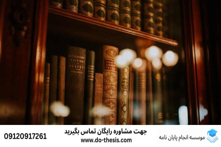 انجام پایان‌نامه دانشگاه آزاد تهران جنوب