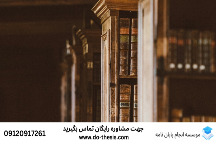 انجام پایان‌نامه دانشگاه آزاد علوم و تحقیقات
