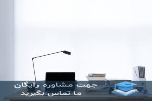 انجام پایان‌نامه دانشگاه صدا و سیما