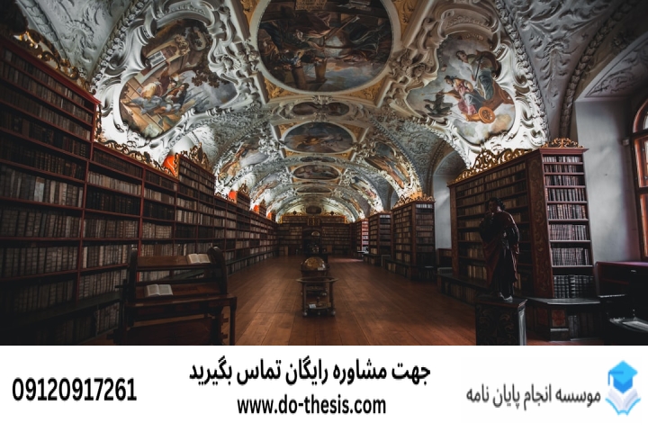 انجام پایان‌نامه زاهدان دانشگاه سیستان و بلوچستان