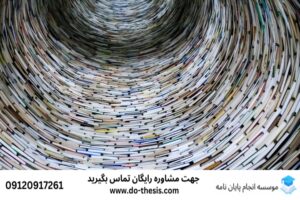 انجام پایان‌نامه سمنان