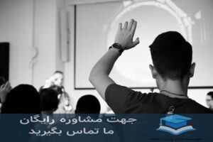 انجام پایان‌نامه شیراز دانشگاه آزاد