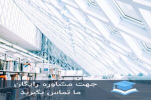 انجام پایان‌نامه قم دانشگاه آزاد