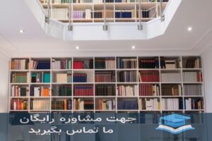 انجام پایان‌نامه لرستان دانشگاه سراسری