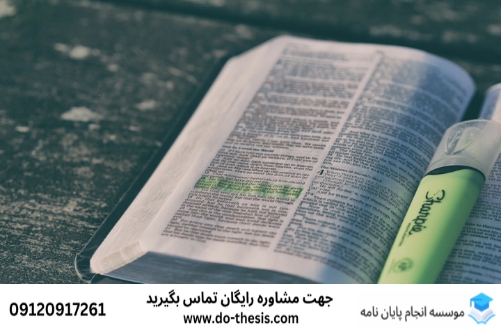 انجام پایان‌نامه نجف‌آباد