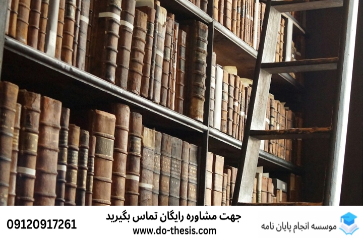 انجام پایان‌نامه نیشابور