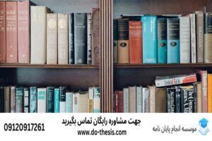 انجام پایان‌نامه همدان دانشگاه بوعلی سینا