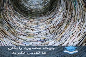 انجام پایان‌نامه کرمانشاه دانشگاه صنعتی