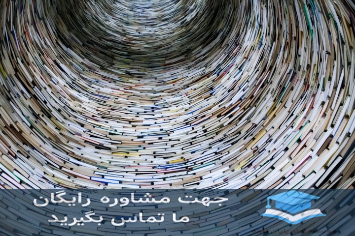 انجام پایان‌نامه کرمانشاه دانشگاه صنعتی