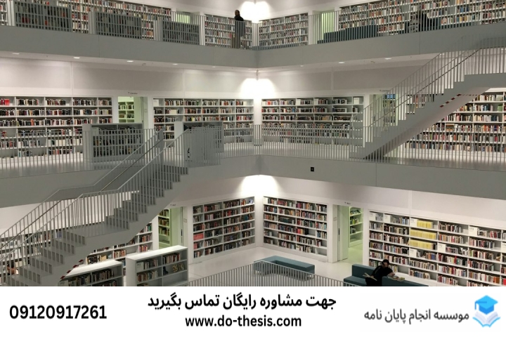 انجام پایان‌نامه آستارا