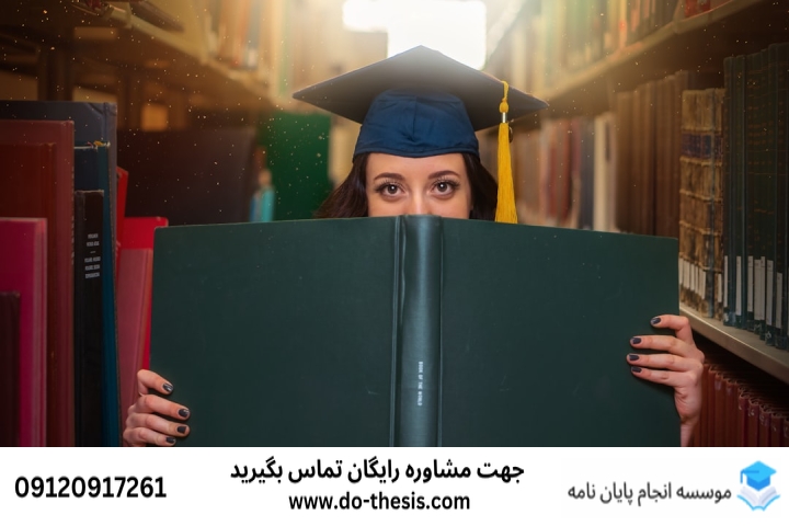 انجام پایاننامه اسلامشهر