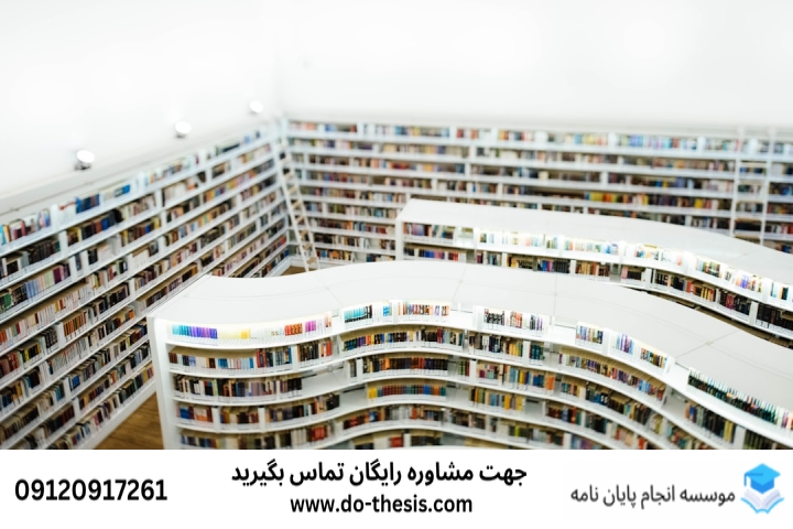 انجام پایان‌نامه بابلسر