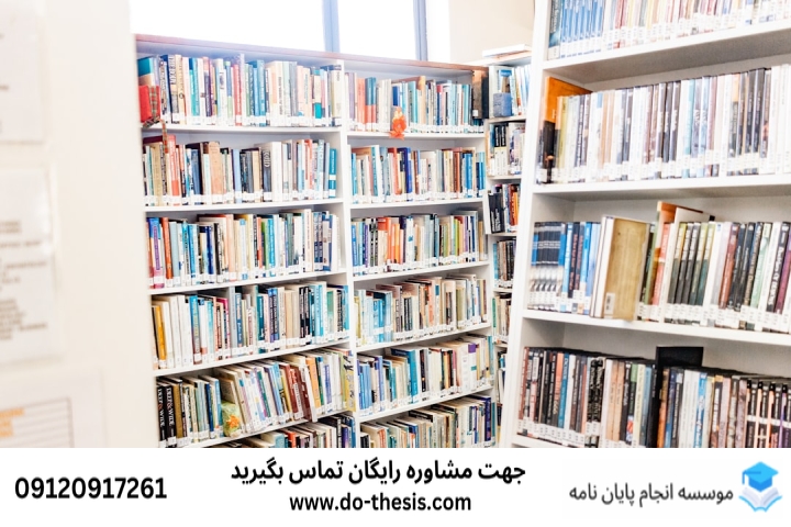 انجام پایاننامه بانه