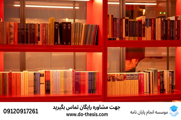 انجام پایان‌نامه دانشگاه باهنر کرمان