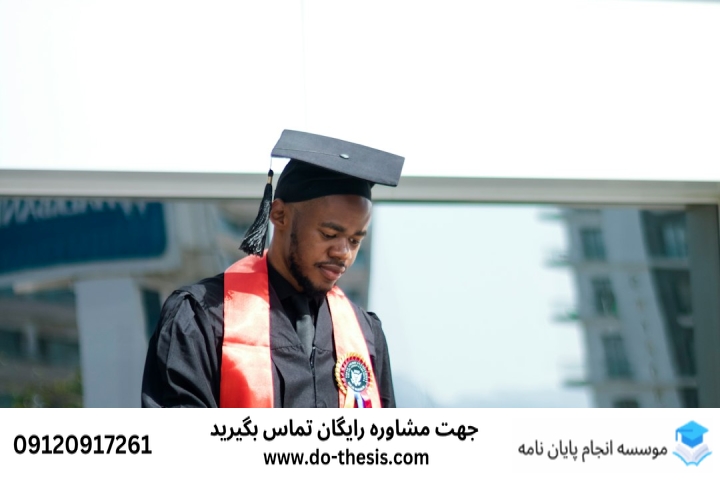 انجام پایان‌نامه دانشگاه دریانوردی چابهار