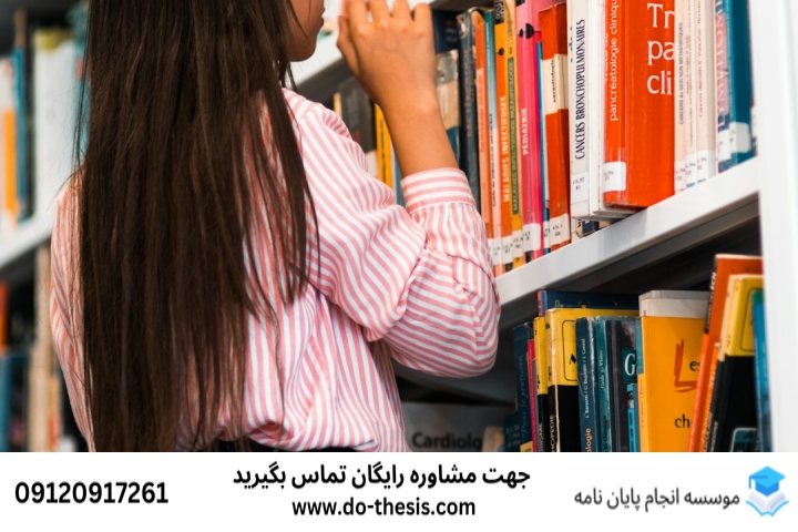 انجام پایان‌نامه دانشگاه شهید مطهری