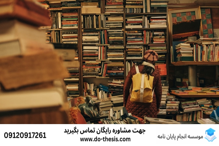 انجام پایاننامه زابل