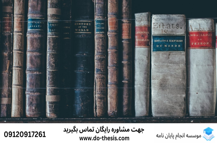 انجام پایاننامه شهر ری
