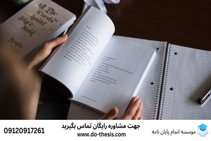 انجام پایاننامه شهرقدس