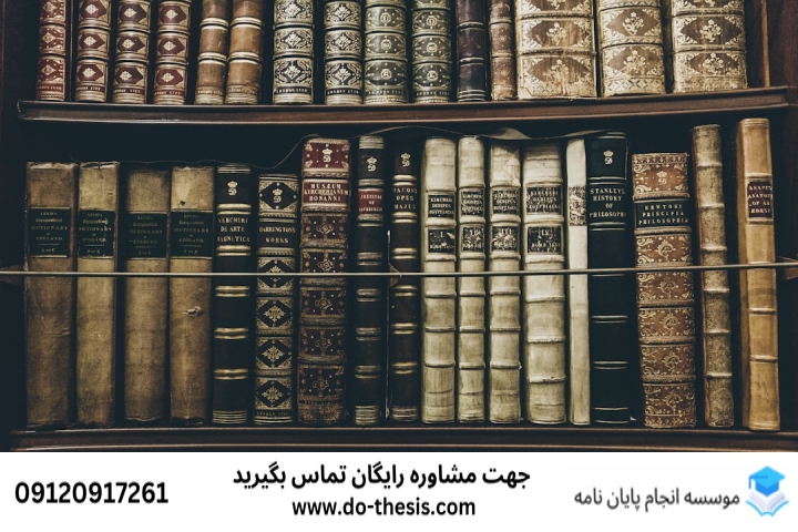 انجام پایاننامه شهریار