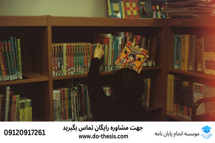 انجام پایاننامه قائمشهر