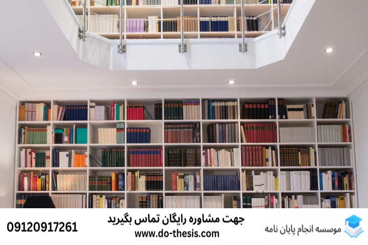 انجام پایان‌نامه نوشهر