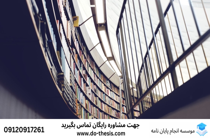 انجام پایان‌نامه هشتگرد