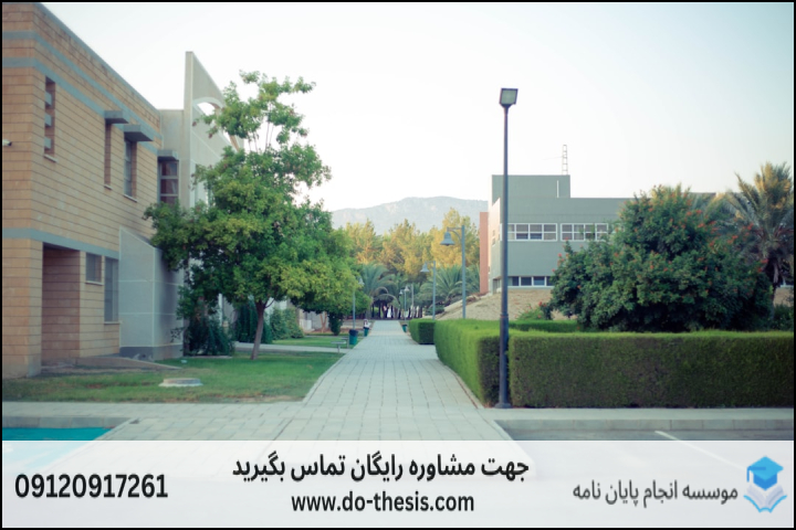 انجام پایان نامه دانشگاه شهید مطهری