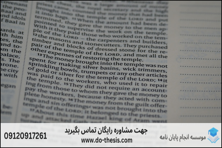 انجام پایان نامه دانشگاه صدا و سیما