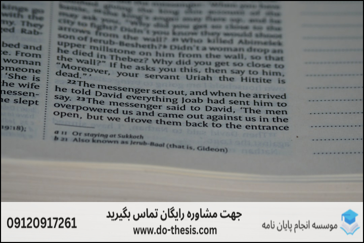 انجام پایان نامه دانشگاه ولایت