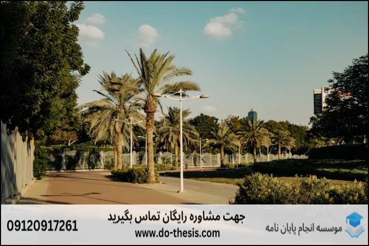 انجام پایان نامه دانشگاه امام صادق