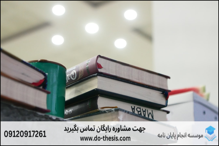 انجام پایان‌نامه مجتمع آموزش عالی