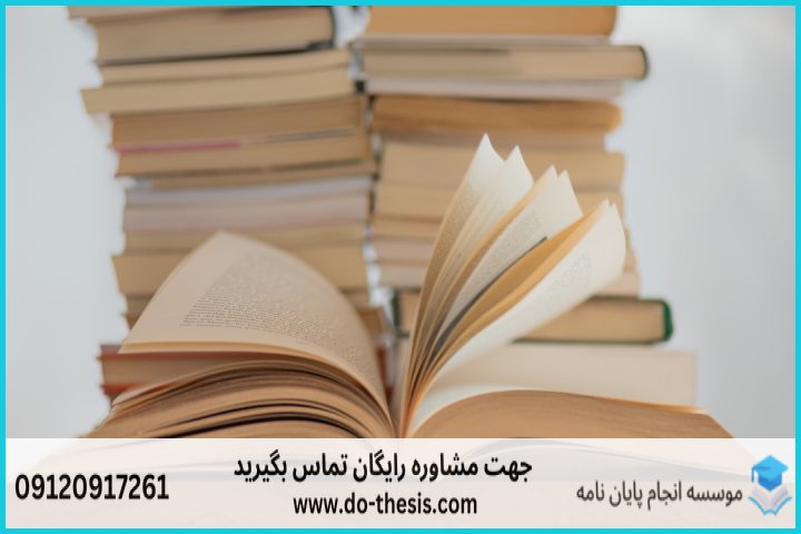 آیا چاپ کتاب از پایان نامه ارشد امکان پذیر است؟ — تصویر 2
