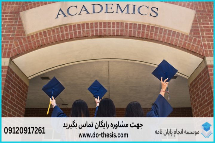 انجام پایان نامه علوم سیاسی — تصویر 2
