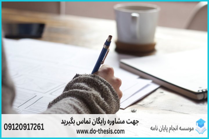 انجام پایان نامه علوم سیاسی — تصویر 1