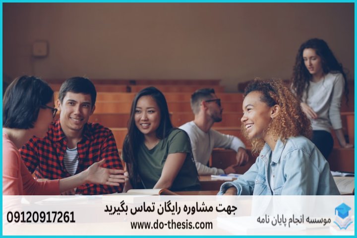 خرید پایان نامه از موسسه انجام پایان نامه — تصویر 1
