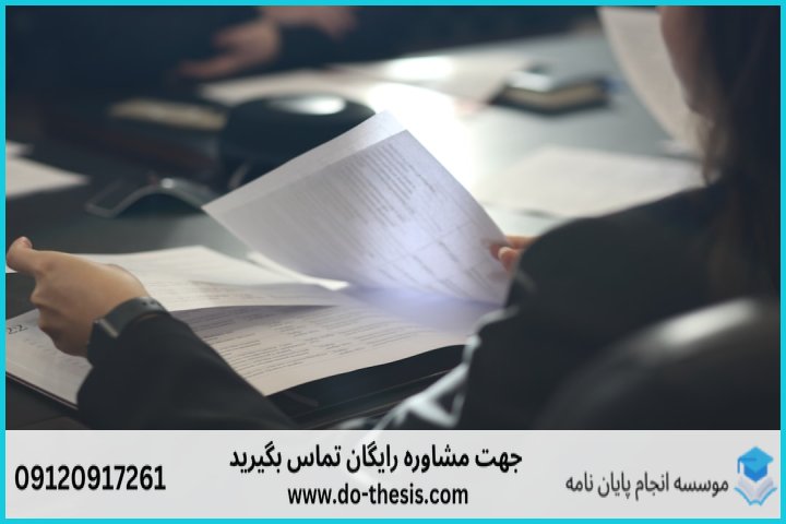 نکات مهم برای خرید پایان نامه — تصویر 2