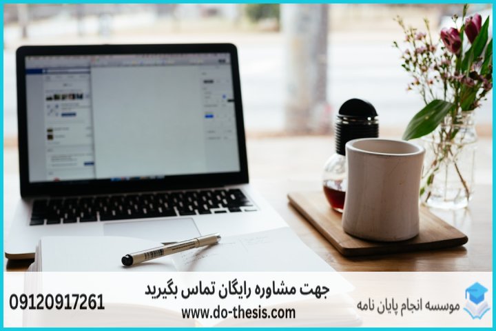 ویراستاری پایان نامه — تصویر 1
