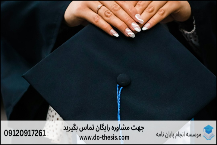 هزینه و قیمت انجام پایان نامه رشته مطالعات اوقات فراغت