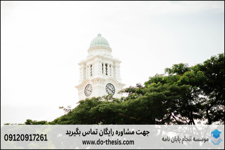 هزینه و قیمت انجام پایان نامه رشته تاریــخ