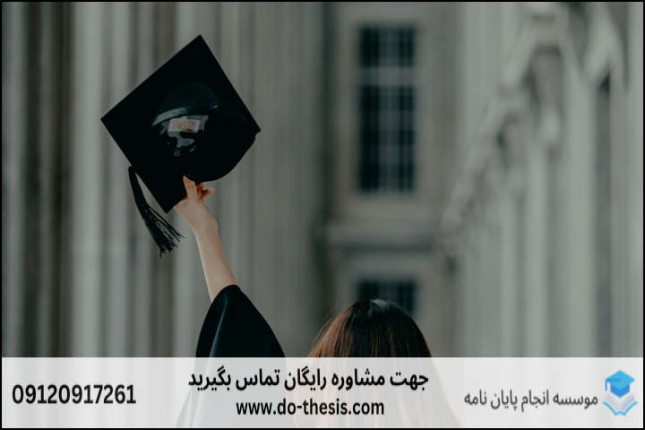 هزینه و قیمت انجام پایان نامه رشته جامعه شناسی ورزش