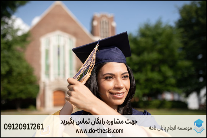 هزینه و قیمت انجام پایان نامه رشته جغرافیا و برنامه ریزی مقصد