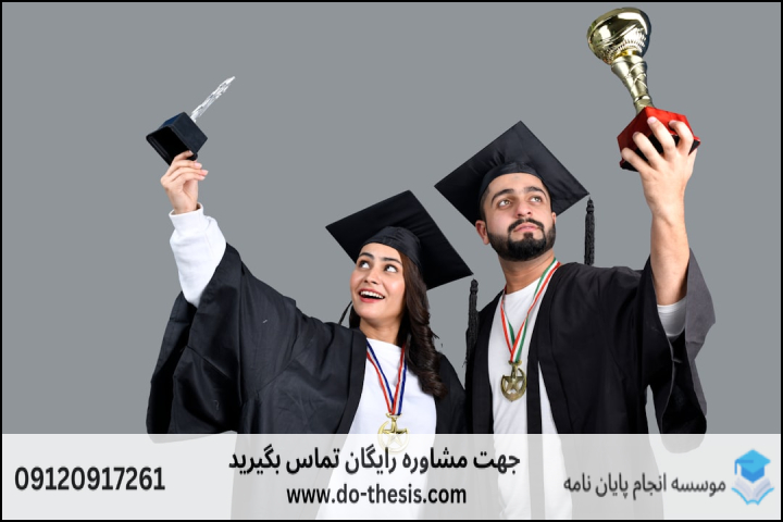 هزینه و قیمت انجام پایان نامه رشته جغرافیا و دفاع مقدس