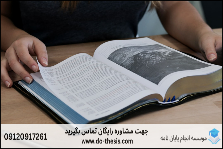 هزینه و قیمت انجام پایان نامه رشته جغرافیا مطالعات ایران