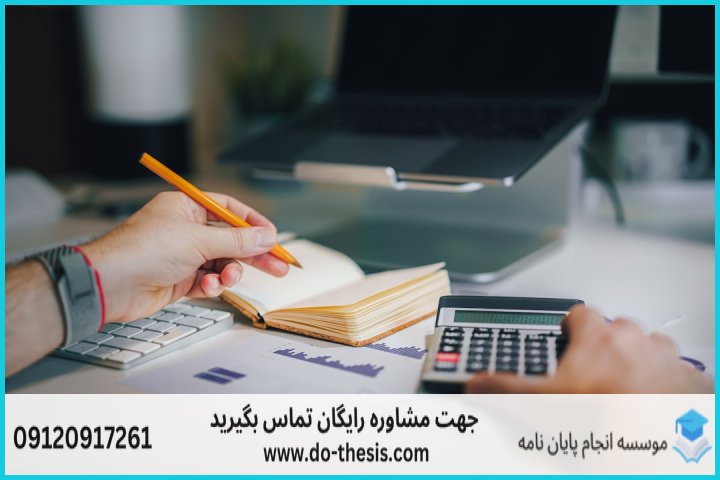 هزینه و قیمت انجام پایان نامه رشته توسعه محلی روستایی — تصویر 2