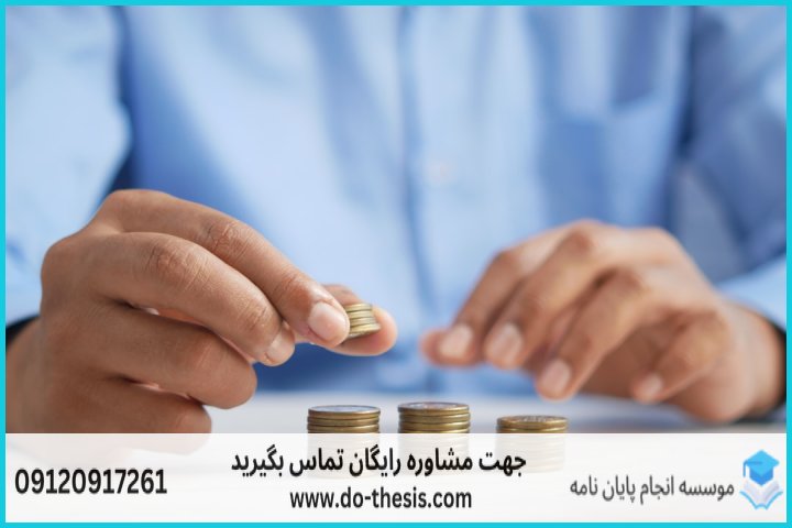هزینه و قیمت انجام پایان نامه رشته علوم قرآن و حدیث — تصویر 2