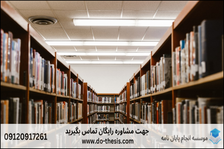 هزینه و قیمت انجام پایان نامه رشته علوم تربیتی